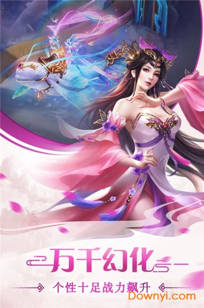 飞剑四海无限元宝版 游戏截图